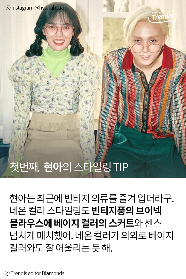 트렌디스