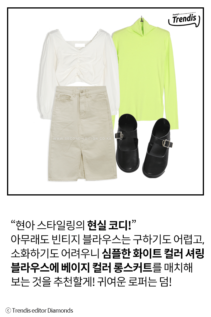 트렌디스
