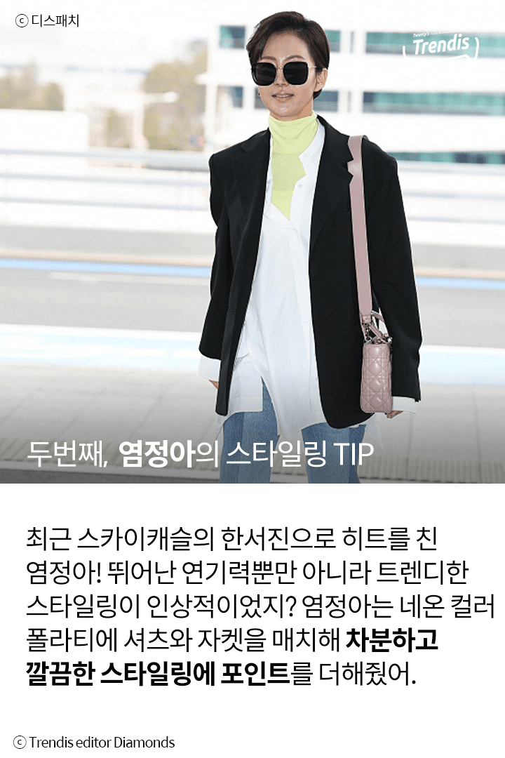 트렌디스