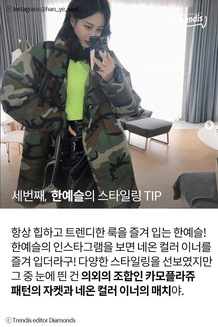 트렌디스