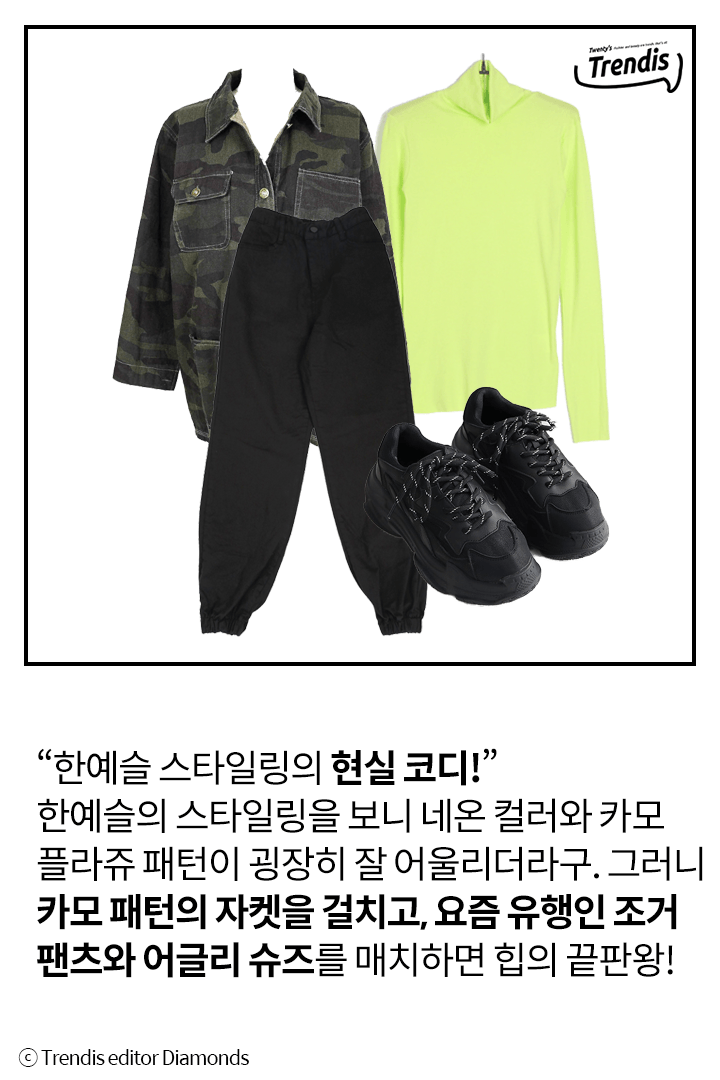 트렌디스